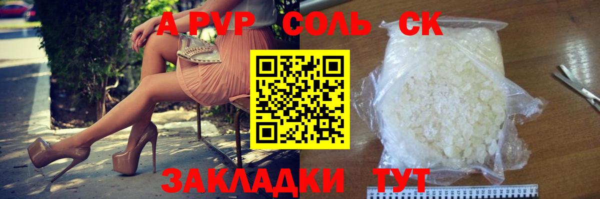Альфа ПВП  Вход с VPN  Альфа ПВП Соль  Королёв  А ПВП СК КРИС 