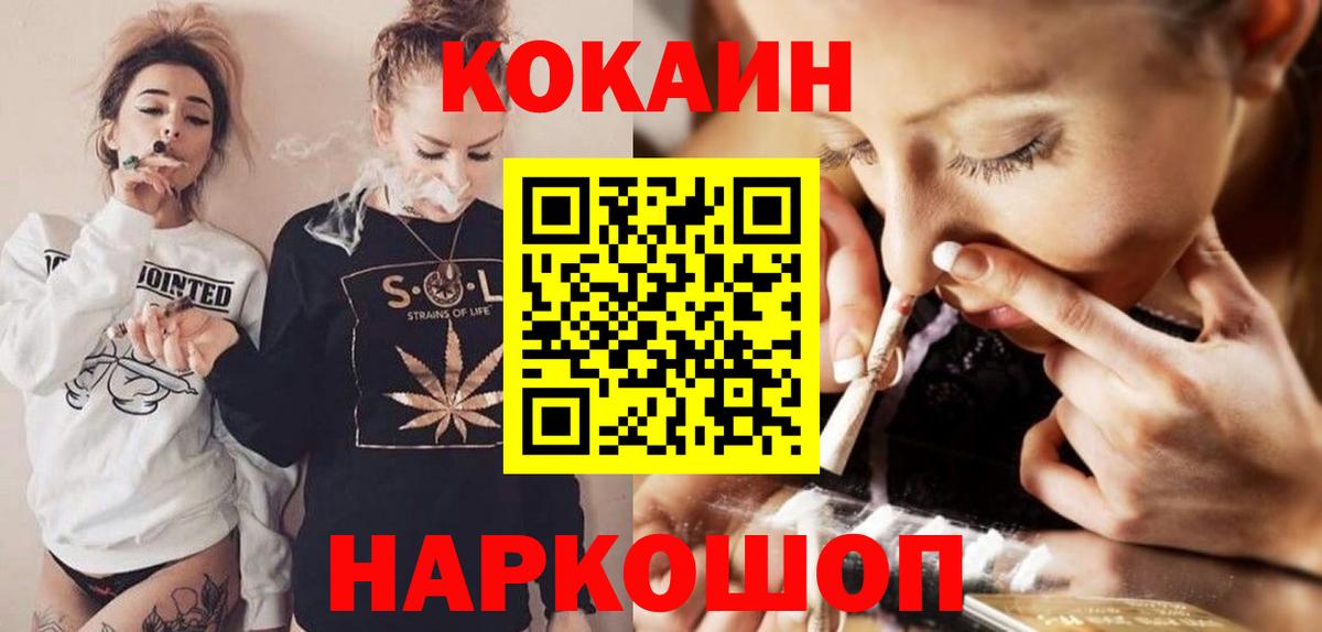 Королёв  Кокаин Fish Scale  Вход с VPN  КОКАИН 98% 