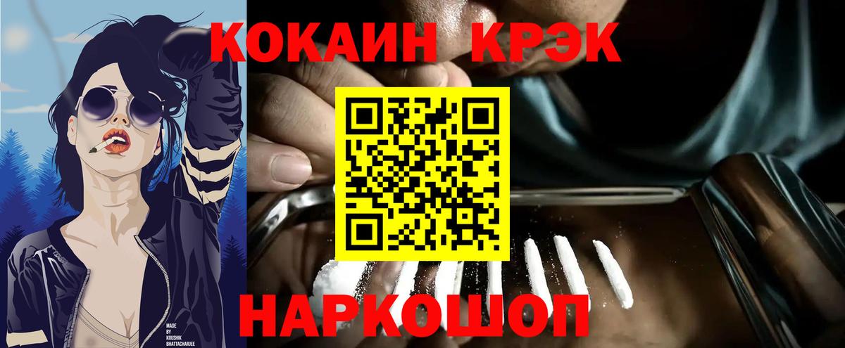КОКАИН Эквадор Королёв