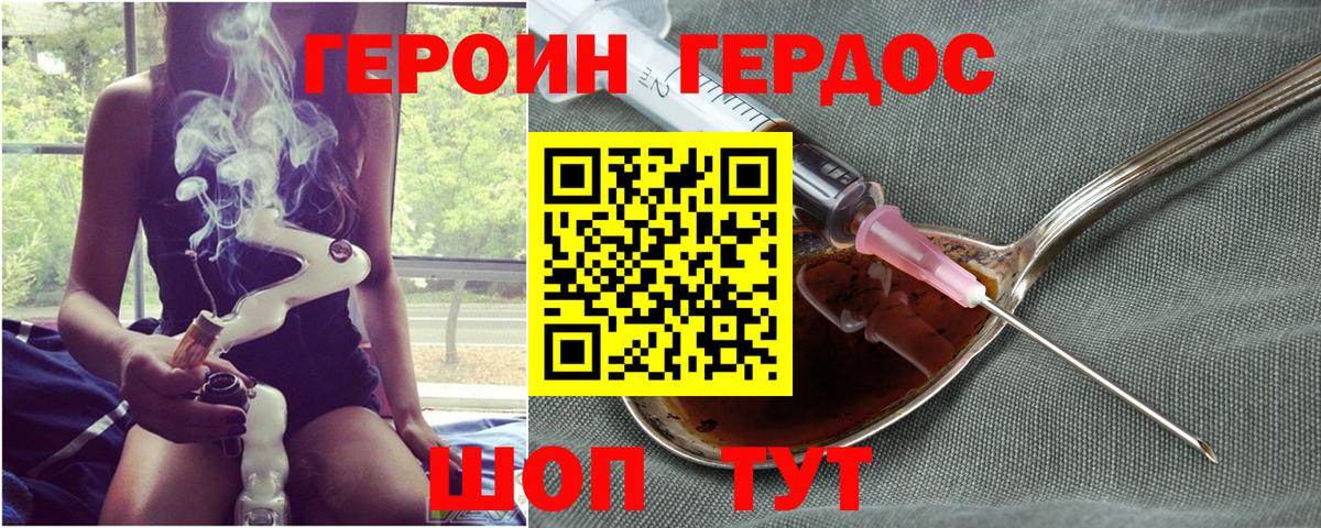 ГЕРОИН  Героин герыч  Вход с VPN  Королёв 