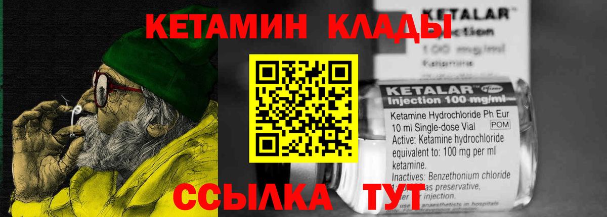 даркнет клад  Вход с VPN  Королёв  КЕТАМИН ketamine 