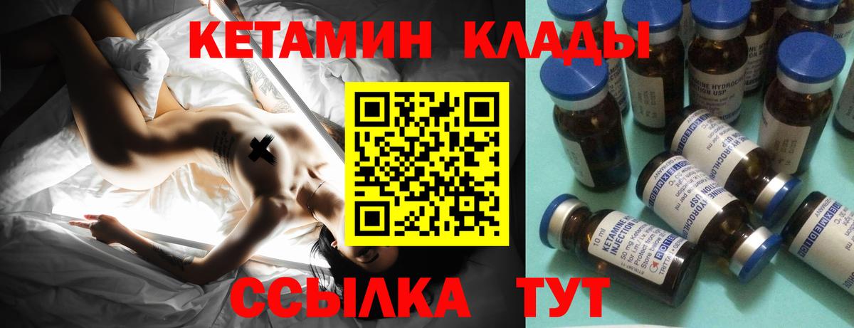 КЕТАМИН VHQ Королёв