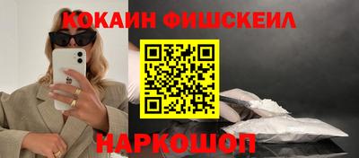 COCAINE Кингисепп