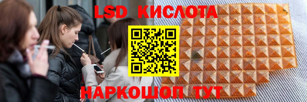 Королёв  LSD-25 экстази кислота  ЛСД экстази кислота  Вход с VPN 