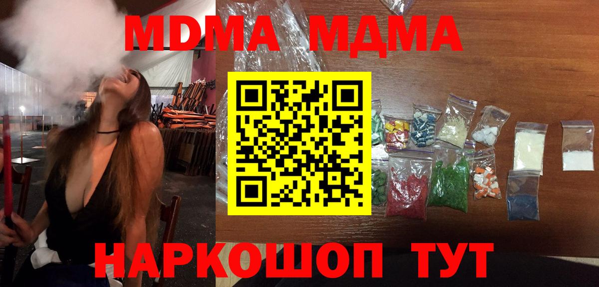 MDMA кристаллы  МДМА  МДМА кристаллы  Королёв  Вход с VPN 
