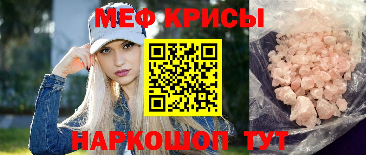 Королёв  Меф мяу мяу  Вход с VPN  МЯУ-МЯУ  МЯУ-МЯУ кристаллы 