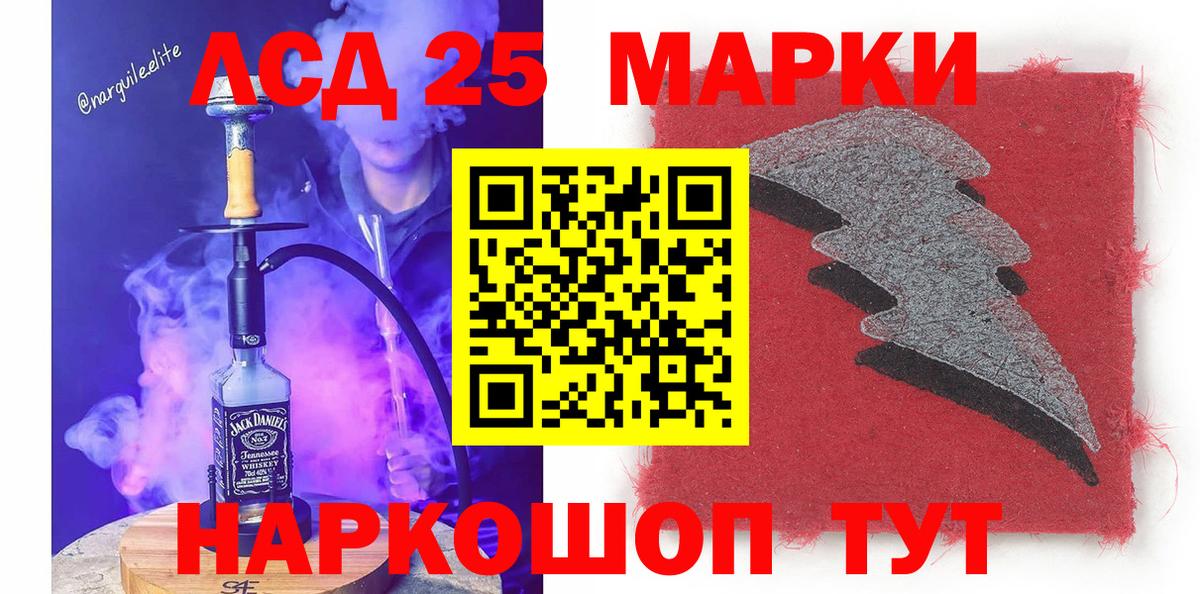 Марки NBOMe 1,8мг Королёв