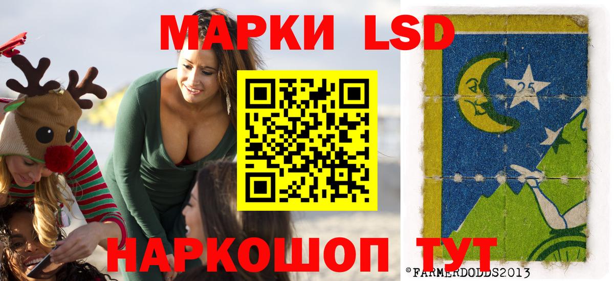 Наркотические марки 1,5мг  Вход с VPN  Королёв 