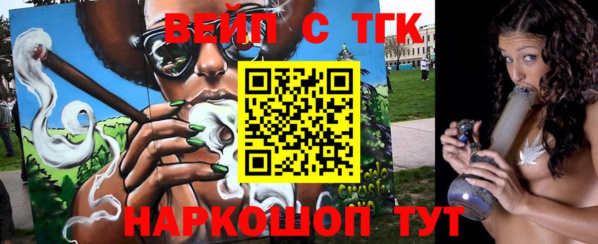 Дистиллят ТГК вейп с тгк Королёв